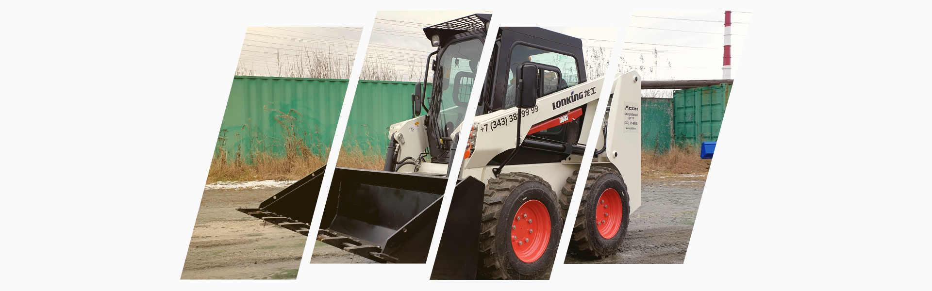 Мини-погрузчик