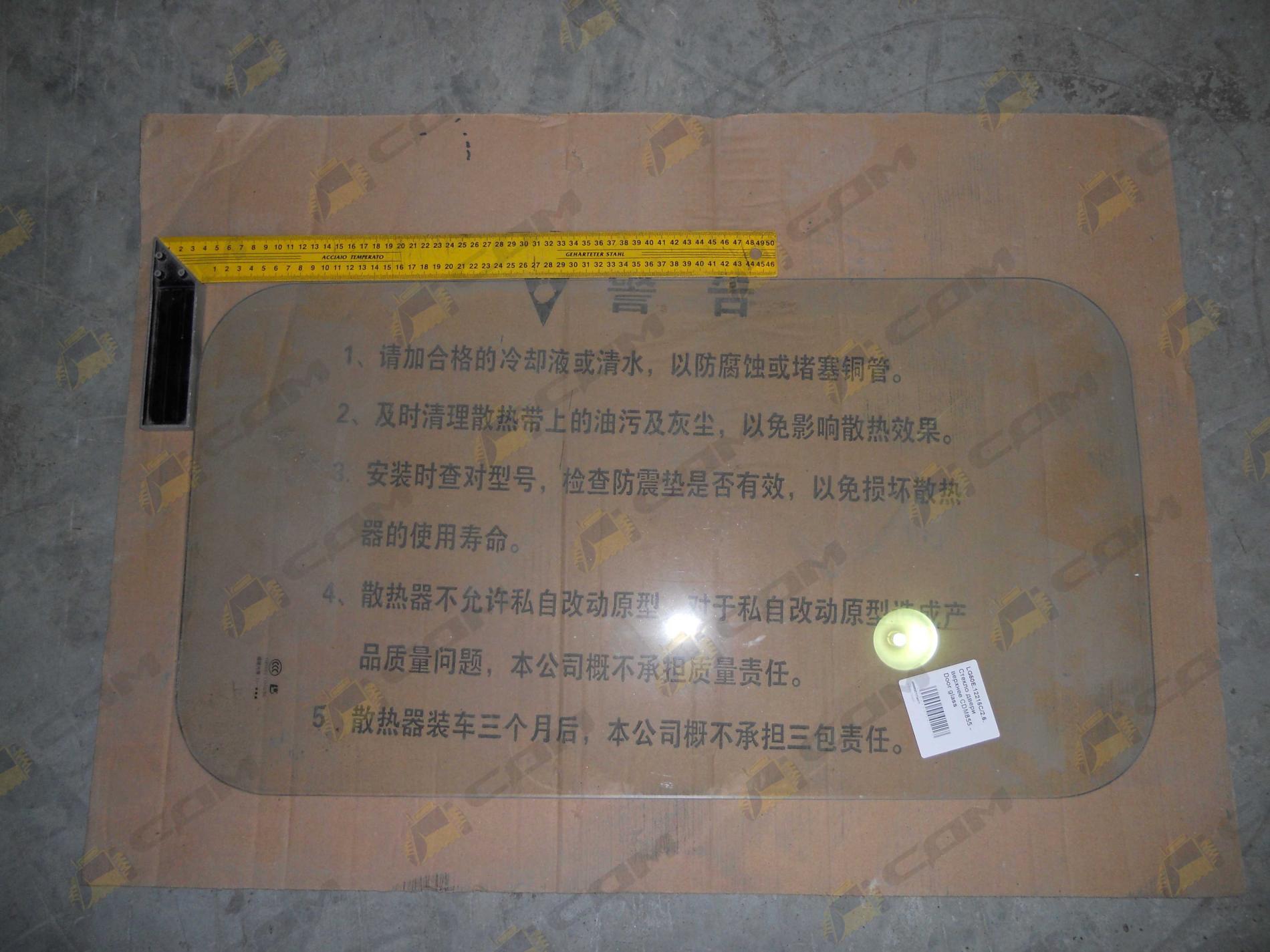 Стекло двери верхнее CDM855 (до 2011г) 1723638910